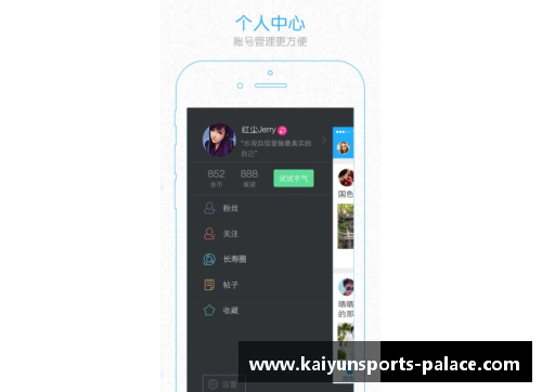 KAIYUN开云体育NBA直播：极速体育最新直播平台分享 - 副本